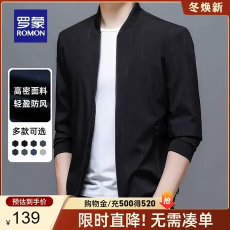 罗蒙中青年男士休闲夹克2024春季新款时尚棒球领修身外套官方正品图片