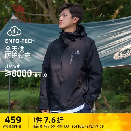 骆驼运动外套户外服男可拆卸防风防水夹克防油污三合一登山服女商品大图
