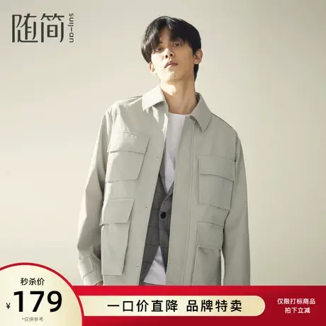 【随简】男士秋季新款潮流多口袋工装风设计感廓形茄克|JJKC3108图片