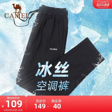 骆驼冰丝户外裤男士速干长裤夏季空调薄款网眼宽松透气休闲裤子女商品大图
