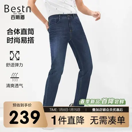 百斯盾牛仔裤男款2025年春夏款垂感时尚潮流宽松显瘦舒适中直筒裤商品大图