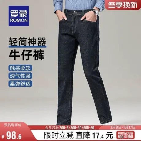 罗蒙男士牛仔裤2023秋冬新款商务简约加厚直筒休闲裤时尚百搭长裤图片
