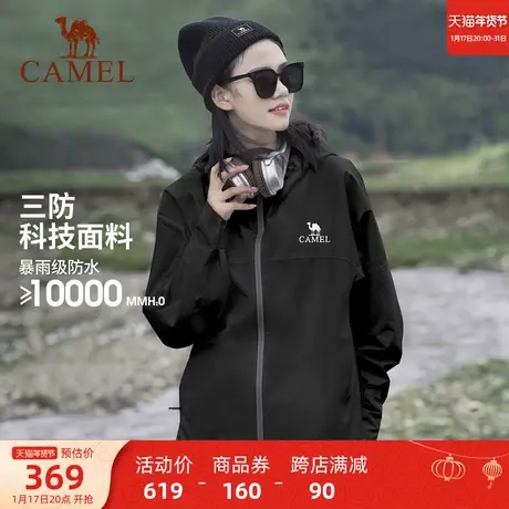 骆驼冲锋衣男女情侣同款春秋薄款硬壳单冲硬壳外套幻影黑登山服装商品大图