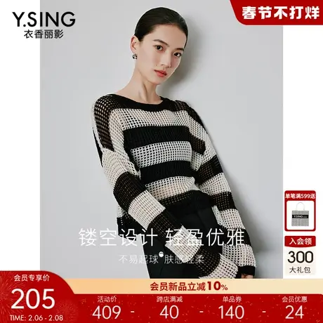 黑白条纹镂空针织衫女衣香丽影2024春季新款洋气别致独特宽松上衣图片