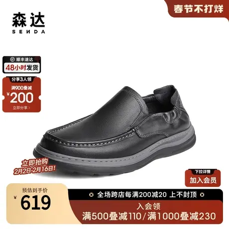 森达舒适休闲皮鞋男2024春季新款商场同款一脚蹬平底单鞋1PN01AM4商品大图