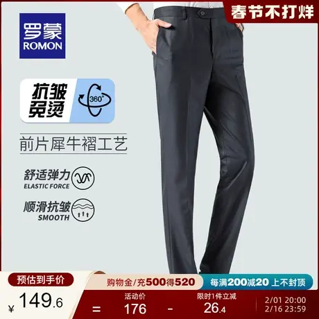 罗蒙男士商务西裤2024春季新款弹力免烫直筒裤时尚宽松工装休闲裤图片