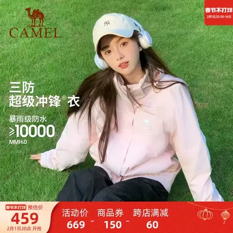 [雨神]骆驼女装冲锋衣男女三合一2024新款城市户外防风登山服外套商品大图
