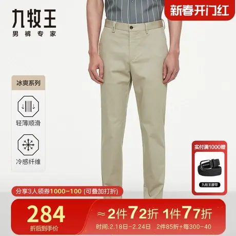 【专柜-棉锦冰爽】九牧王休闲裤男 春夏薄款凉感亲肤透气弹力舒适商品大图