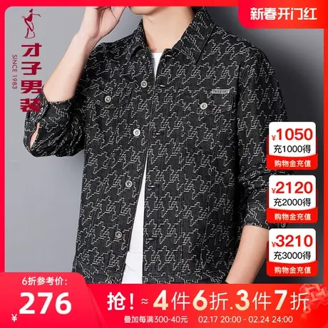 才子男装夹克男2023秋季新款满印花修身潮流休闲黑色短款翻领外套图片
