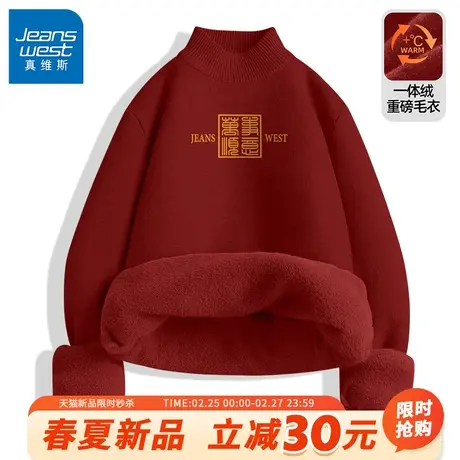 GV真维斯本命年男士红色毛衣一体绒中国风文字龙年男士针织内搭B商品大图