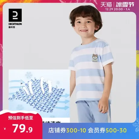 迪卡侬儿童凉感透气抗菌T恤超柔运动短袖女童男夏季抑菌短袖KIDO图片