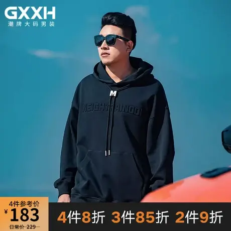 GxxH潮牌大码男装2023年春季个性百搭宽松黑色宽松连帽压花卫衣商品大图