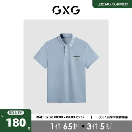GXG男装 灰蓝色简约休闲短袖POLO衫 2023秋季新品GEX12423763图片