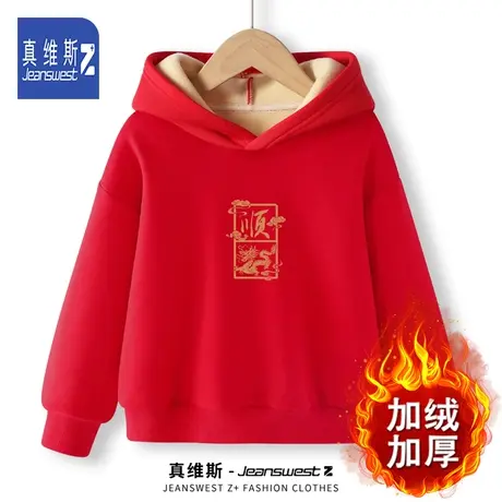 真维斯Z龙年红色连帽卫衣男冬季加绒加厚2024新款男生本命年上衣H图片