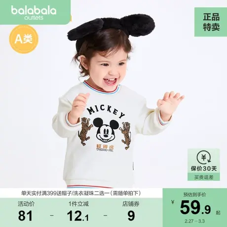 巴拉巴拉宝宝打底衫婴儿长袖t恤女童上衣粉色童装秋装新款迪士尼图片