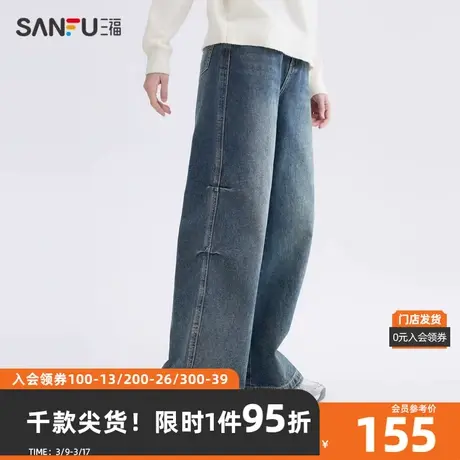 三福牛仔裤2024春季侧边压褶高腰阔腿裤时尚裤子女装480792商品大图