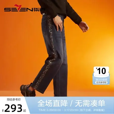 【会员专享】柒牌男士牛仔裤时尚潮流青年老虎印花合体直筒长裤子商品大图