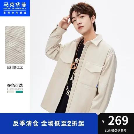 马克华菲打工人系列灯芯绒衬衫外套男2023春新款时尚加厚保暖潮图片