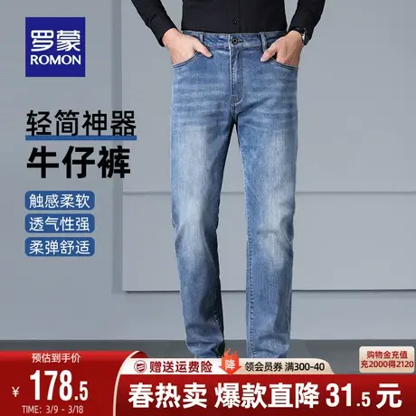 罗蒙男士时尚潮流加厚牛仔裤2024春季新款中青年弹力休闲裤长裤子图片