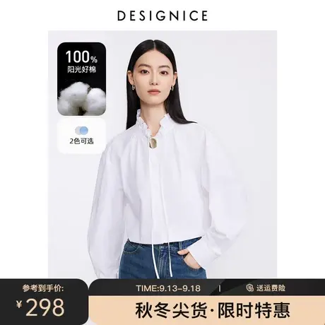 迪赛尼斯2023秋季新款纯棉小众木耳边立领上衣通勤纯色长袖衬衫女图片