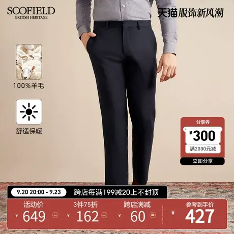 【羊毛】SCOFIELD春秋新潮流男商务时尚舒适透气直筒长裤休闲裤商品大图