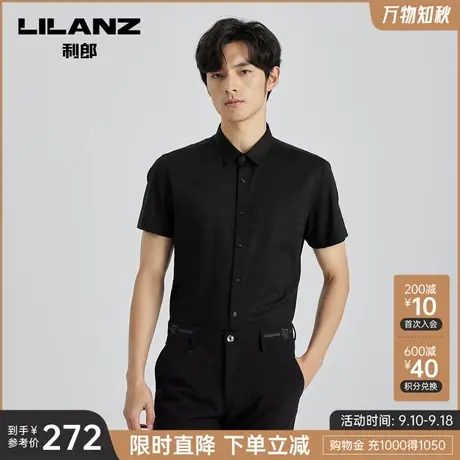 利郎官方 短袖衬衫男士商务休闲格子提花修身2023夏季新款男装图片