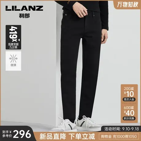 利郎官方 九分牛仔裤男士修身小脚弹力刺绣2023冬季新款黑色裤子图片