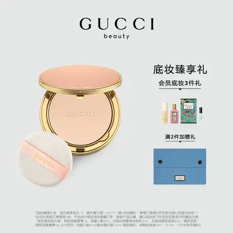 【官方正品】GUCCI古驰柔焦凝光粉饼 细腻定妆哑光控油图片
