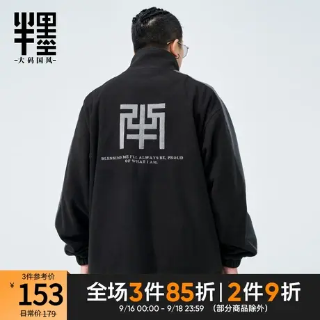 半墨摇粒绒外套男大码宽松立领2023秋季新款撞色胖子休闲夹克潮流商品大图