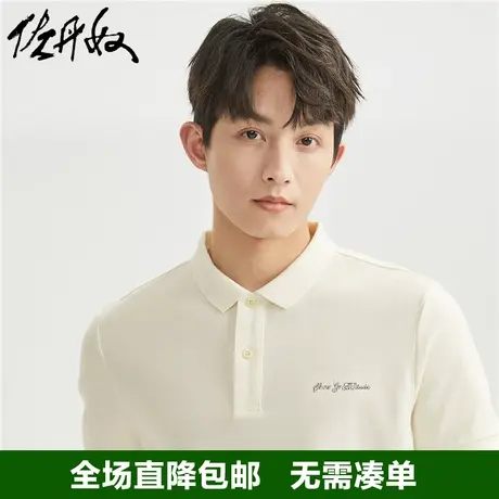 佐丹奴凉感polo衫男黑科技冰氧酷刺绣针织翻领短袖上衣男01013381商品大图