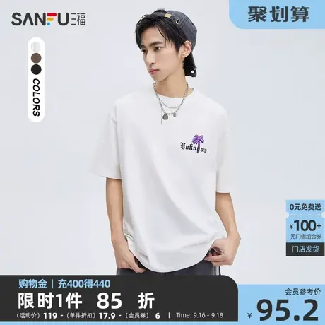 三福2023秋男士纯棉重磅短T恤 潮流椰树绣花宽松上衣男474060商品大图