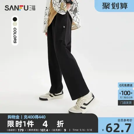 三福2023夏男士简约纯色阔版休闲裤 时尚小标纯棉长裤男468093商品大图