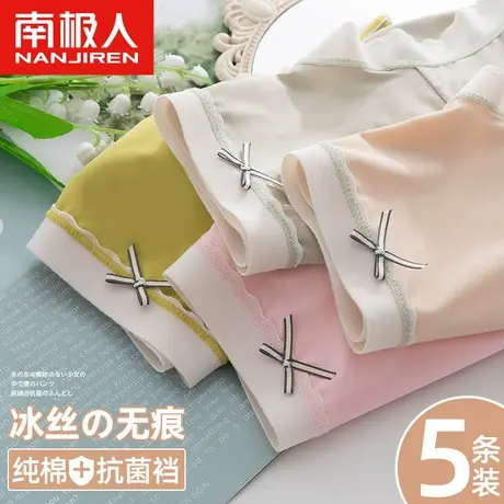 南极人内裤女士夏季薄款透气纯棉抗菌裆中腰无痕少女生冰丝三角裤商品大图