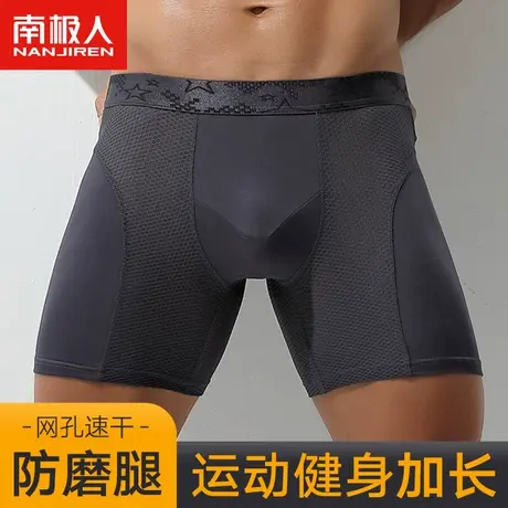 南极人男士内裤冰丝男生跑步运动加大加长款防磨腿裆四角裤大码KM图片