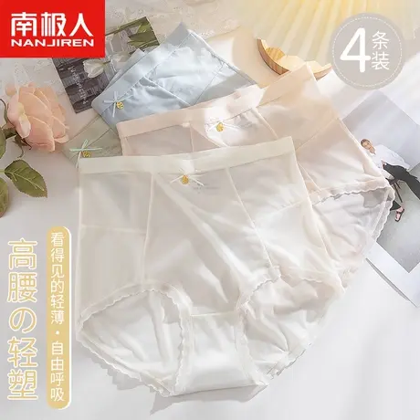 冰丝内裤女士无痕高腰夏季薄款女生收腹提臀新款蕾丝网纱透明短裤图片