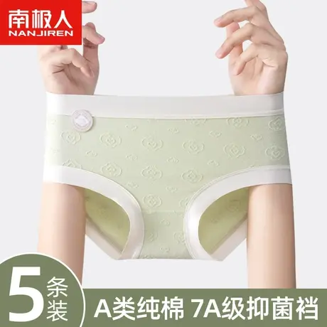 南极人内裤女士纯棉抗菌全棉裆中腰无痕日系少女生透气三角短裤头商品大图