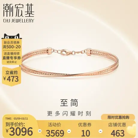 潮宏基至简18K金手镯玫瑰彩金镯子莫比乌斯手环交织商品大图