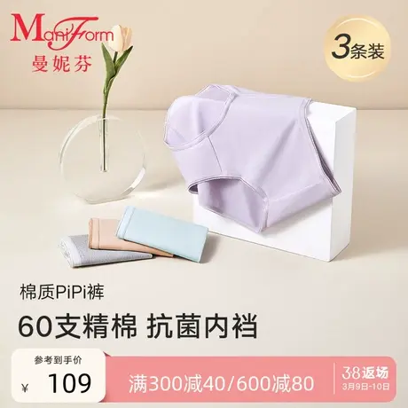 3条装曼妮芬舒适女内裤抗菌纯棉内裆三角裤中腰高腰底裤女生短裤商品大图