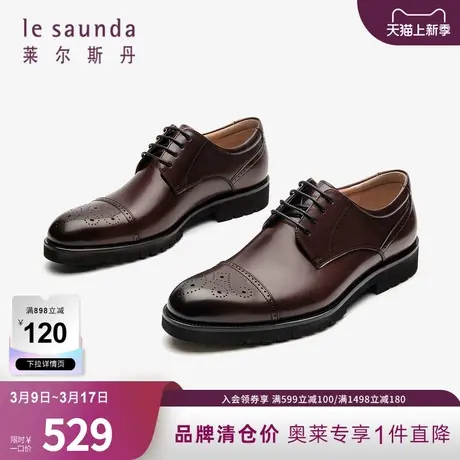 清仓特卖 莱尔斯丹春夏低帮男鞋系带商务正装德比鞋皮鞋3MM74101图片