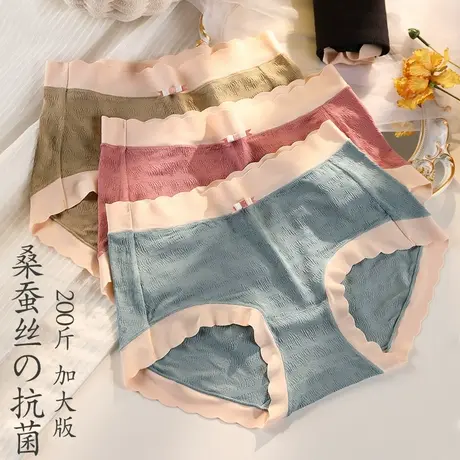 大码内裤法式少女中高腰胖mm200斤无痕透气桑蚕丝抑菌裆三角短裤图片