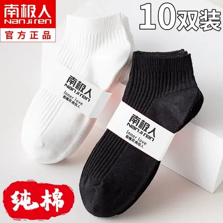 袜子男士短袜春秋款纯棉ins潮黑白色中筒薄款夏天防臭透气秋冬季商品大图