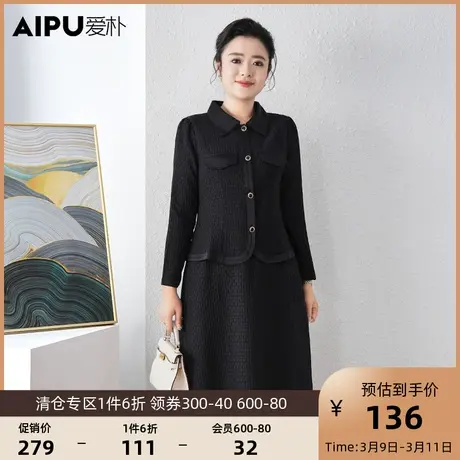 爱朴大码女装高级感赫本风两件套春季新款胖mm时尚显瘦时尚套装裙图片