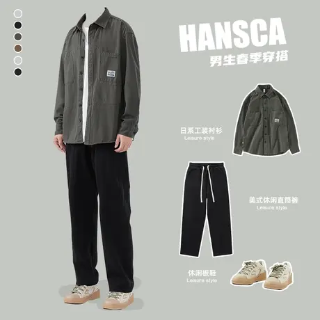 hansca春季工装衬衫式外套男春秋新款高级感衬衣男生酷帅穿搭套装图片