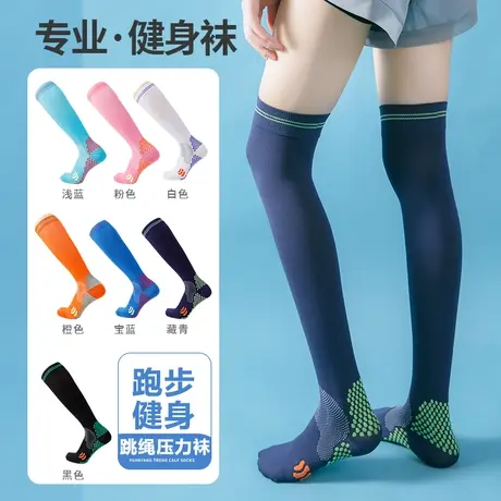 过膝袜女士夏季薄款专业健身运动肌能长筒袜跑步跳绳压缩弹力棉袜商品大图