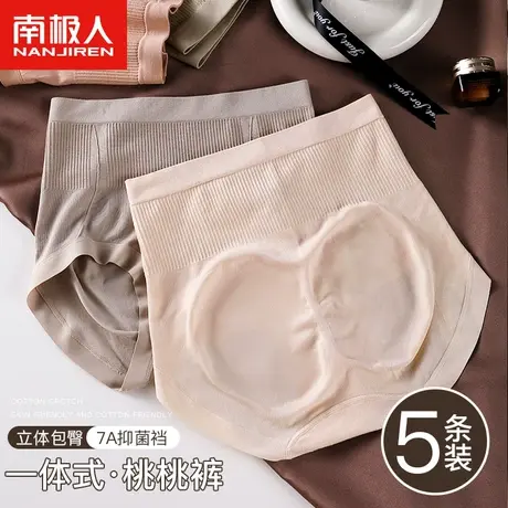 南极人内裤女士性感高腰收腹提臀纯棉抑菌裆大码无缝少女三角短裤商品大图