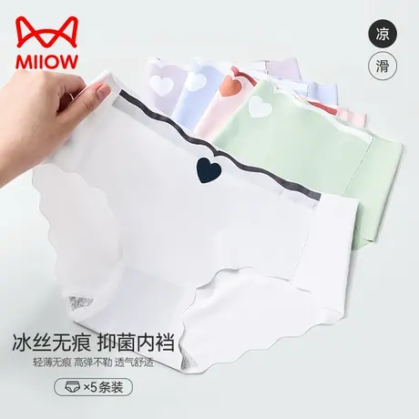 猫人冰丝内裤夏季薄款女士无痕凉感全棉裆少女生三角短裤运动瑜伽商品大图