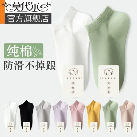 无骨袜子女短袜夏季薄款网眼透气夏天纯棉抗菌黑白色短筒女士船袜商品大图