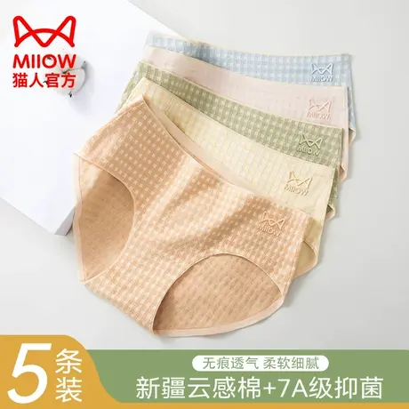 猫人内裤女士纯棉抑菌裆2024新款无痕全棉裆女生中腰三角短裤秋冬商品大图