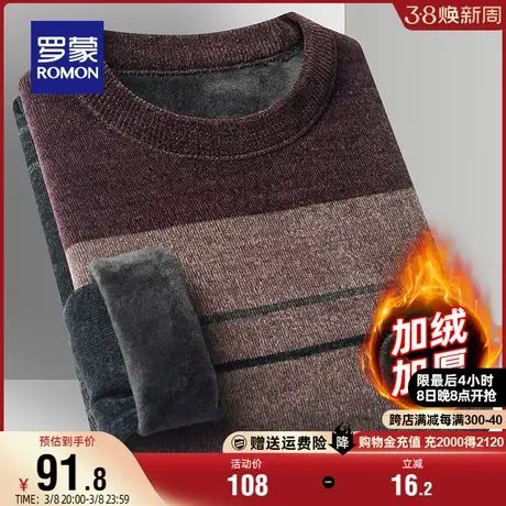 【雪尼尔加绒】罗蒙男士圆领针织衫2023秋冬新款商务加厚保暖毛衣商品大图