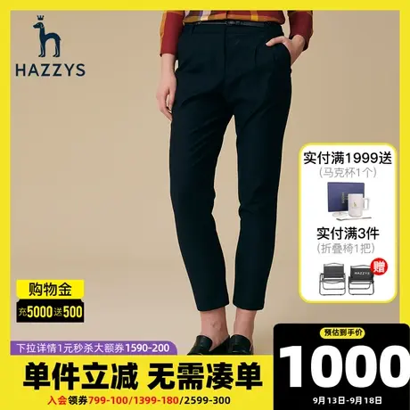 Hazzys哈吉斯女士英伦风休闲西装裤新款春秋季直筒裤修身九分裤商品大图
